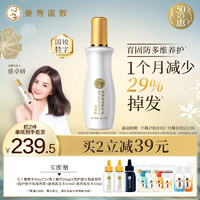 五十惠 曼秀雷敦五十惠育发液精华素160ml