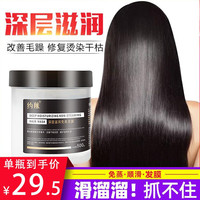 约肤 深层滋润免蒸发膜滑溜溜抓不住发膜修护开叉毛躁丝滑烫染护发沙龙