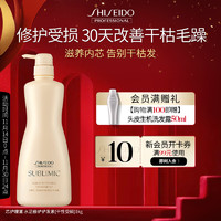 SHISEIDO 资生堂 专业美发（SHISEIDO PROFESSIONAL）芯护理道水活系列日本进口修护洗发露