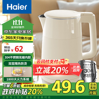 Haier 海尔 电热水壶 政府补贴  304双层无缝不锈钢内胆 1.5L容量 防干烧自动断电 家用电水壶HSK-K515LW