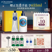 L'OCCITANE 欧舒丹 乳木果护理套装 (身体润肤露250ml+经典护手霜150ml)