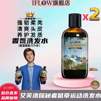 IFLOW 艾芙洛 探秘者鼠尾草香氛洗发水护发素养护改善干枯毛躁打结强韧柔亮清爽 鼠尾草洗发水250ml*2