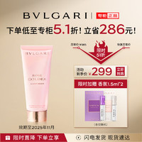 BVLGARI 宝格丽 沐光玫香润体乳200ml 滋润保湿玫瑰身体乳 效期到25年11月