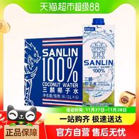 88VIP：SANLIN 三麟 100%NFC椰子水椰青果汁1L*6瓶