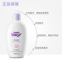 OMNIBABY 欧米娃 婴幼儿牛奶倍护润肤乳儿童秋冬面霜宝宝保湿补水婴儿身体乳 牛奶润肤乳200g 1瓶装