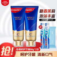 Colgate 高露洁 氨基酸牙膏去口气去牙渍去烟渍青少年牙龈出血专用牙膏 氨基酸修护牙膏90*2支