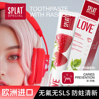 SPLAT 甜蜜树莓牙膏进口防龋美白降敏感凝胶牙膏LOVE情侣送礼情人节必备 甜蜜树莓味*1