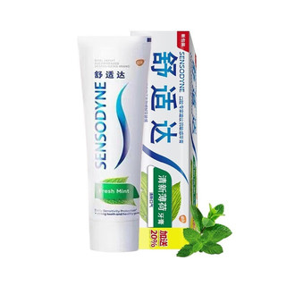 SENSODYNE 舒适达 缓解敏感美白配方牙膏 家庭组合 清新薄荷120g*3支