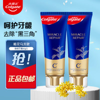 Colgate 高露洁 桂花乌龙奇绩氨基酸牙膏去口气去牙渍烟渍修护牙龈出血专用 桂花乌龙奇绩牙膏90g*2