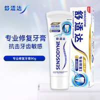 SENSODYNE 舒适达 牙膏劲速护理抗敏感舒缓牙敏感 专业修复 90g 1支