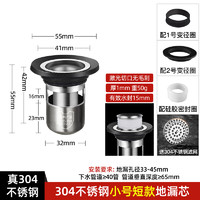 顶鲸 地漏防臭器 304不锈钢 小号短款33-45孔用