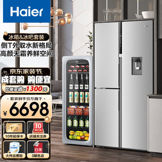 Haier 海尔 冰冷套装 585升家用侧T带制冰机三门对开门冷藏变频三循环电冰箱+家用单门节能冰河银饮料冷藏柜 585升