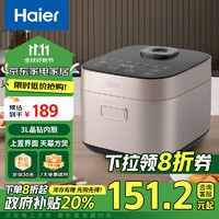 Haier 海尔 电饭煲 政府补贴 家用多功能电饭锅煮饭锅煮粥锅 智能预约 不粘锅内胆PC2C3030 3升（2-3人）