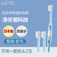 KISS YOU 日本进口负离子牙刷成人极细软毛便携家庭装男女士牙刷替换刷头 软毛牙刷（1支）+替换头- 2支