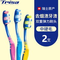 Trisa 瑞士进口灵动牙刷成人中硬毛清洁去渍大头牙刷去除烟渍牙垢男女