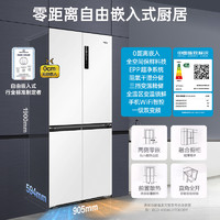 Haier 海尔 电冰箱0cm零嵌入517L十字对开四门家用一级能效