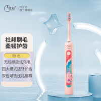 YOCCLUSION 优牙合 声波电动牙刷成人情侣无线智能震动自动牙齿缝牙渍清洁 过节送礼 藕荷粉 1支