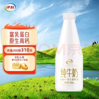 yili 伊利 低温牛奶 优质牧场奶源 原生高钙780ml 纯牛奶