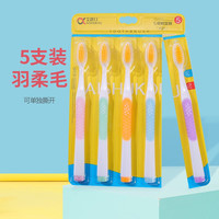 艾舒口 AI SHU KOU）多支连装独立装成人软毛牙刷口腔清洁炭金细柔丝家牙刷呵护牙龈 炭金软毛3板=15支（艾323-3）