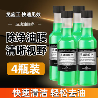 秦博士 汽车玻璃去油膜清洁剂 150ml 4瓶装