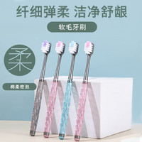 艾舒口 AI SHU KOU）单支装成人软毛牙刷水晶手柄柔密丝口腔清洁老人家用情侣商超牙刷 5支