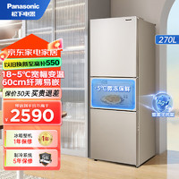 Panasonic 松下 270升 超大宽幅变温室 银离子抗菌 智能WIFI 变频风冷无霜家用三门冰箱 金色 NR-EC27WPB-N