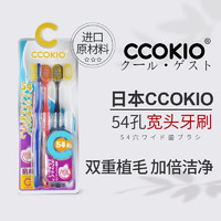 酷优客（CCOKIO）日本进口牙刷软毛家庭装深层清洁牙龈护齿清新口气高品质大头牙刷 54孔舒适宽头牙刷 4支