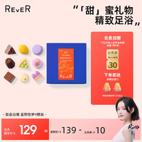 REVER 转转浴爆甜品礼盒精油护理泡脚中药包祛湿泡澡球泡泡浴球新年 270g 1盒 星野甜梦