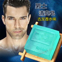木子兰心 古龙男士手工皂洗脸皂天然精油皂补水沐浴香皂学生 3盒+起泡网