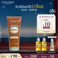 L'OCCITANE 欧舒丹 杏仁紧肤磨砂沐浴啫喱 200ml