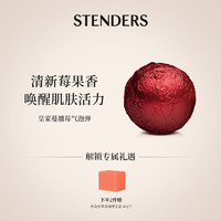 STENDERS 施丹兰 皇家蔓越莓泡澡球气泡弹脚球香体滋润浴盐100g 皇家蔓越莓气泡弹