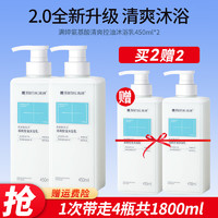 MANTING 满婷 氨基酸净痘沐浴乳 450ml*2