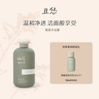 chillmore氨基酸香氛沐浴露留香香体沐浴液300ml 300ml 1瓶 西泠松舍