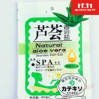 Dola House 哆啦小屋 100袋装牛奶沐浴盐乳海盐奶磨砂膏沐浴男女通用 芦荟沐浴盐乳 30袋装