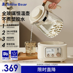 小白熊 SnowBear全玻璃恒温水壶调奶器婴儿1.2L电热水壶家用冲奶泡奶器 HL-5025新