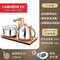 KAMJOVE 金灶 V2自动上水电热水壶恒温保温一体茶台烧水壶一体电茶炉家用