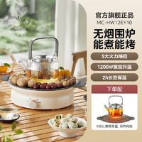 Midea 美的 围炉煮茶2024新款家用电茶炉全玻璃养生壶套装电陶炉煮茶器