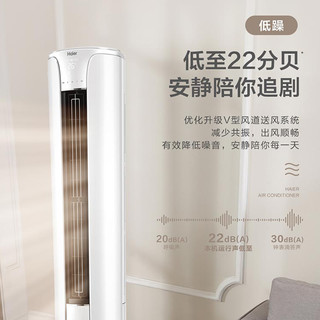 移动端、京东百亿补贴：Haier 海尔 智享风 KFR-72LW/28KCA81U1 立式空调 大3匹