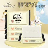 YeeHoO 英氏 婴儿洗衣皂 柠檬香 120g*4块