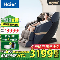 移动端、京东百亿补贴：Haier 海尔 按摩椅家用全身太空舱2024十大品牌多功能零重力智能电动按摩