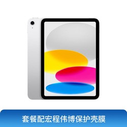 Apple 苹果 2022款 iPad (第十代) 10.9 英寸 WLAN版 平板电脑