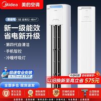 Midea 美的 3匹P一级变频冷暖柜机家用客厅立卧式节能酷省电PRO空调