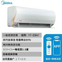 百亿补贴：Midea 美的 空调大1.5匹新一级变频冷暖节能省电大风口家用卧室智控挂机