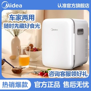 百亿补贴：Midea 美的 车载冰箱10L迷你小冰箱车用家用化妆品冰箱小型宿舍冷暖