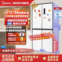 Midea 美的 425十字对开门超薄白色净味一级风冷无霜双变频低音家用冰箱