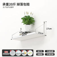 日益红 ZWJ-11 免打孔墙上置物架 30*15 白色