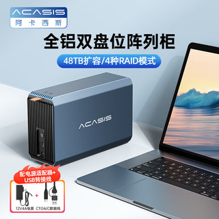 ACASIS 阿卡西斯 硬盘盒双盘位3.5英寸USB3.0SATA串口机械硬盘EC-7352