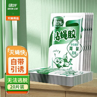 GREEN LEAF 绿叶 粘苍蝇板 20片装