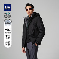 HLA 海澜之家 羽绒服男极光系列鹅绒连HWRAJ4U128A C8 180/96A XL151~164