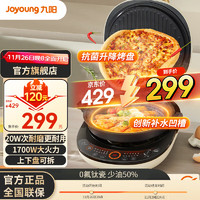 Joyoung 九阳 电饼铛家用大尺寸0氟钛瓷电饼档36mm加深